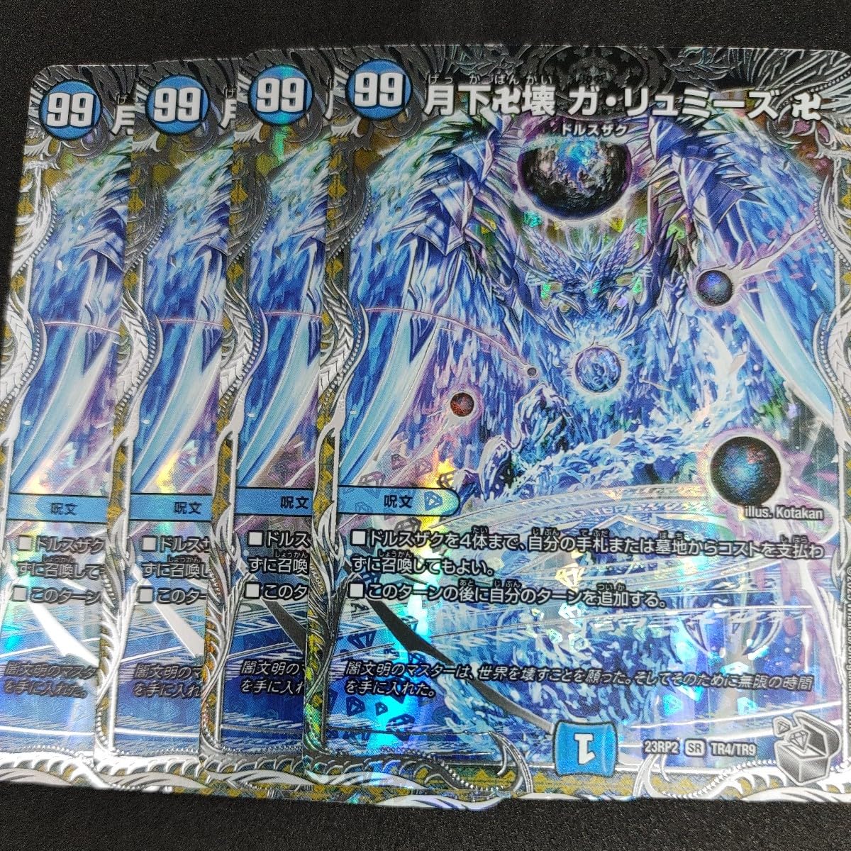 Amazon.co.jp: デュエルマスターズ DM23RP2 銀トレジャー 月下卍壊