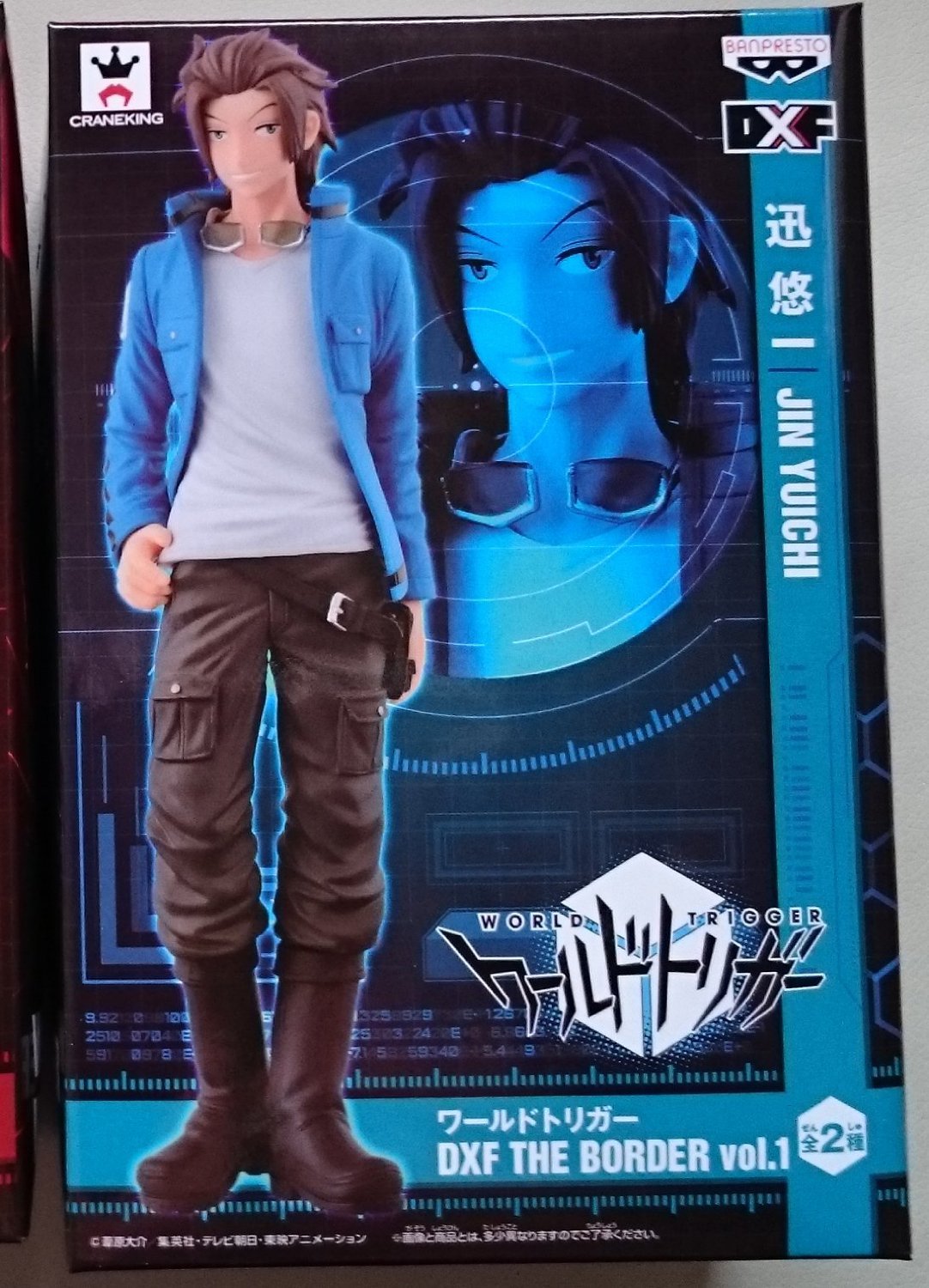 Amazon.co.jp: ワールドトリガー DXF THE BORDER vol.1 迅悠一