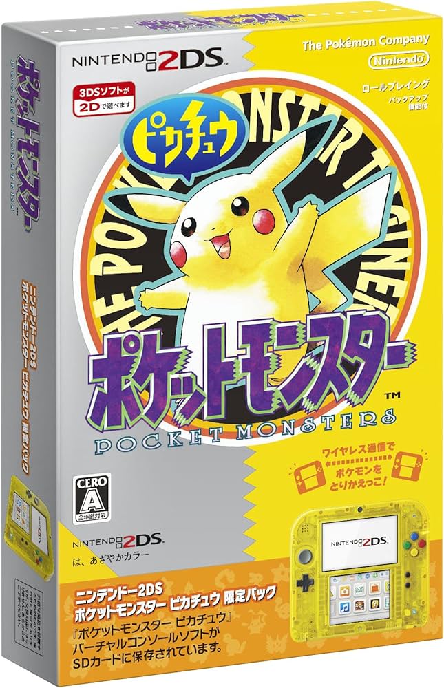 Amazon.co.jp: ニンテンドー2DS 『ポケットモンスター ピカチュウ