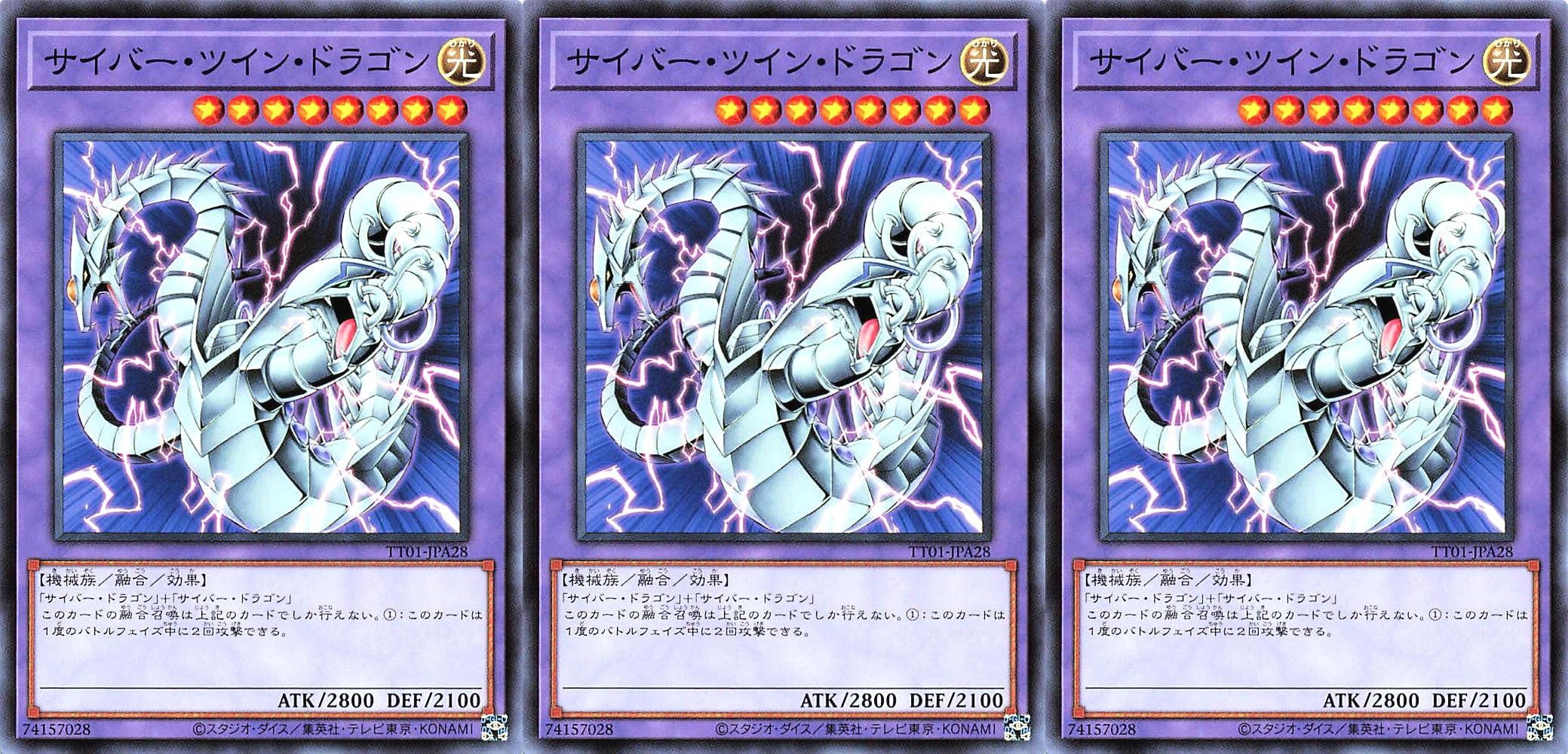 Amazon.co.jp: 【3枚セット】 遊戯王 TT01-JPA28 サイバー・ツイン