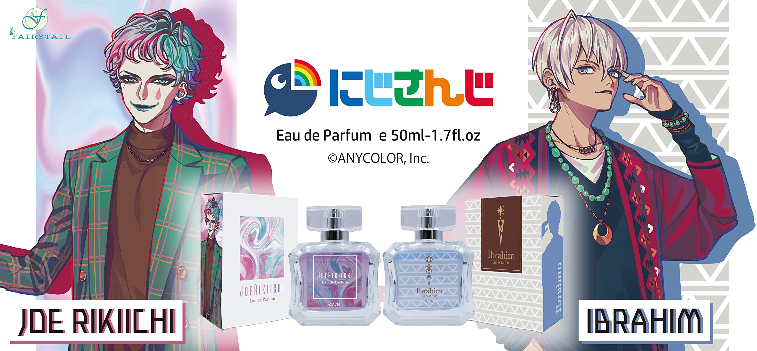 Amazon.co.jp: にじさんじ オードパルファム ジョー・力一 50ml