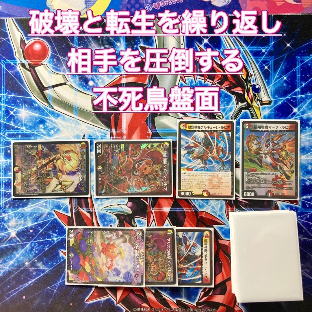 Amazon.co.jp: 【本格構築デッキ販売】ファイアーバード デッキ 二重