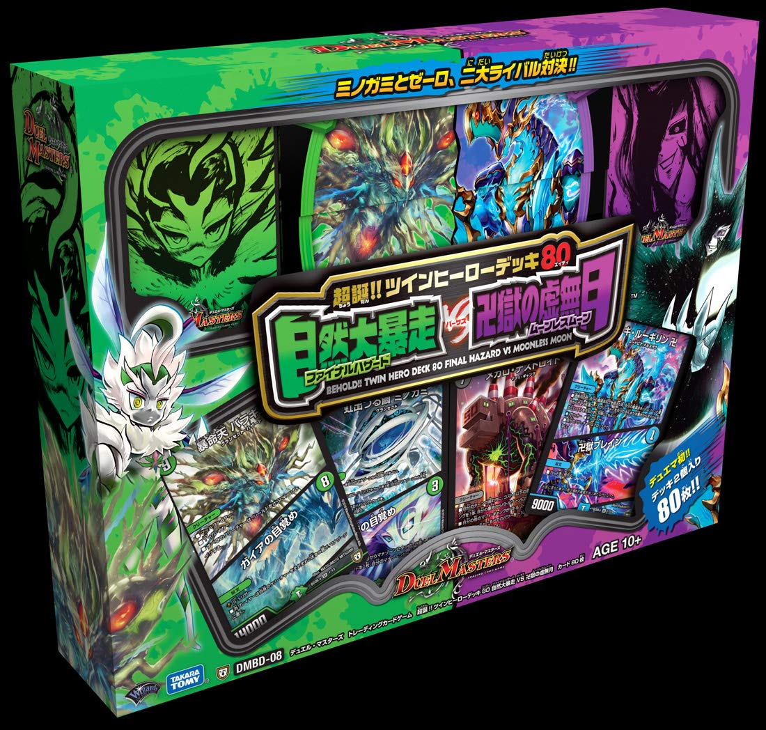 Amazon.co.jp: デュエル・マスターズ TCG DMBD-08 超誕!! ツイン