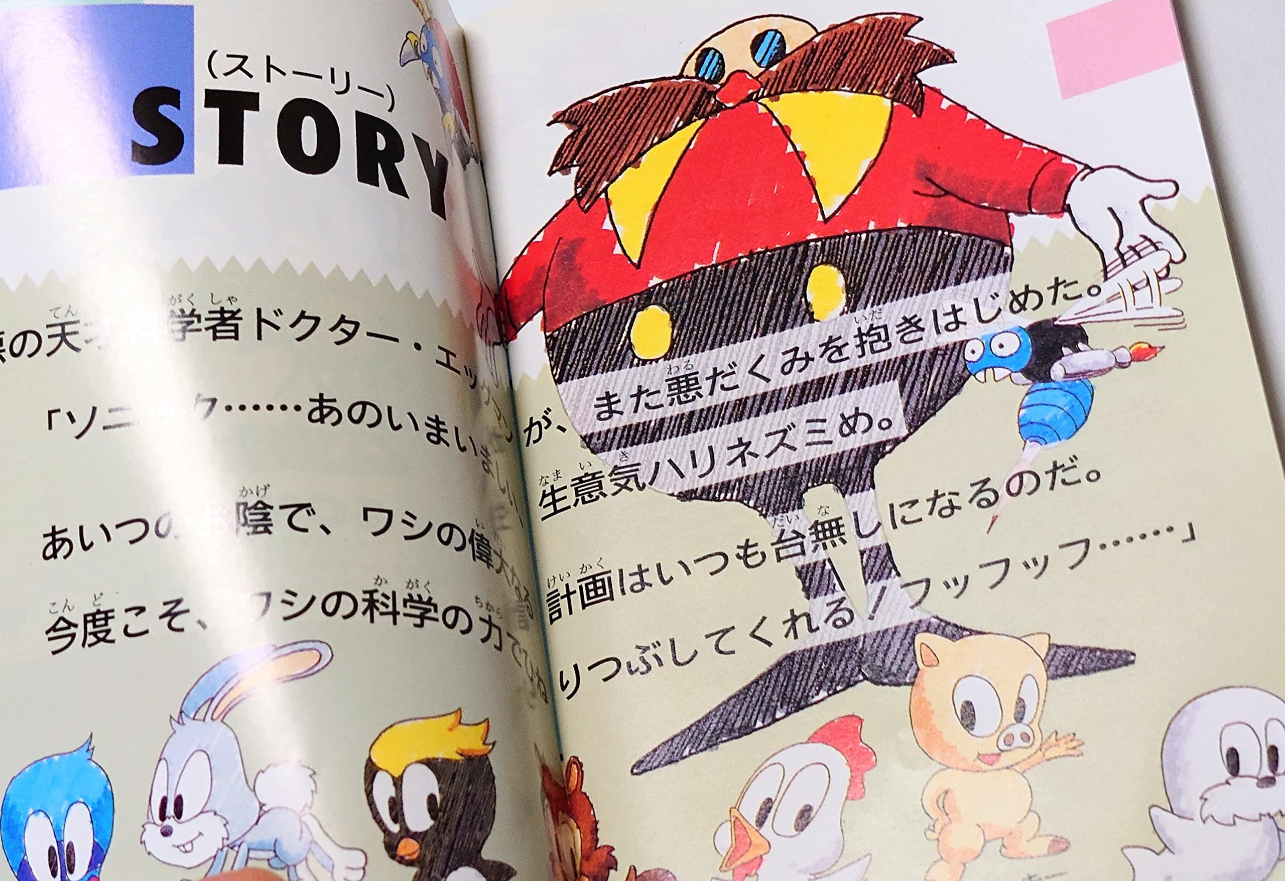 Amazon | ソニック・ザ・ヘッジホッグ MD 【メガドライブ】 | メガドライブ