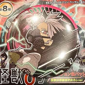 Amazon.co.jp: 鳴海弦 コレクション缶バッジ 怪獣8号展 描きおろしver