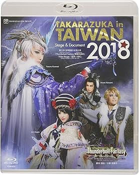 Amazon.co.jp: TAKARAZUKA in TAIWAN 2018 Stage & Document [Blu-ray
