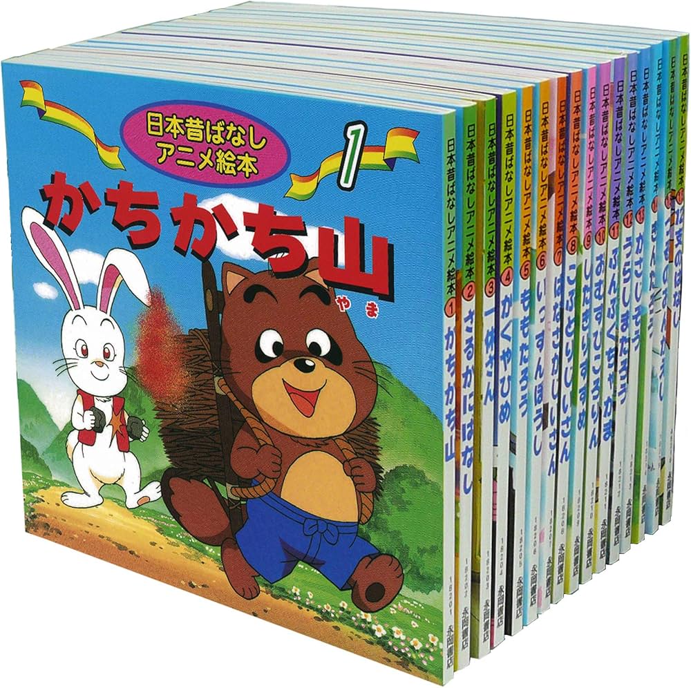 日本昔ばなしアニメ絵本 16冊セット : Amazon.sg: Books