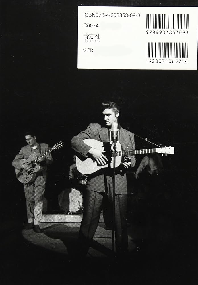 エルヴィス・プレスリー21歳の肖像 | Alfred Wertheimer, 夏目 大 |本