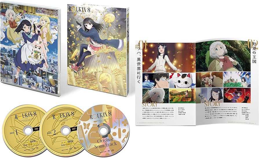 Amazon.co.jp: 老後に備えて異世界で8万枚の金貨を貯めます Blu-ray