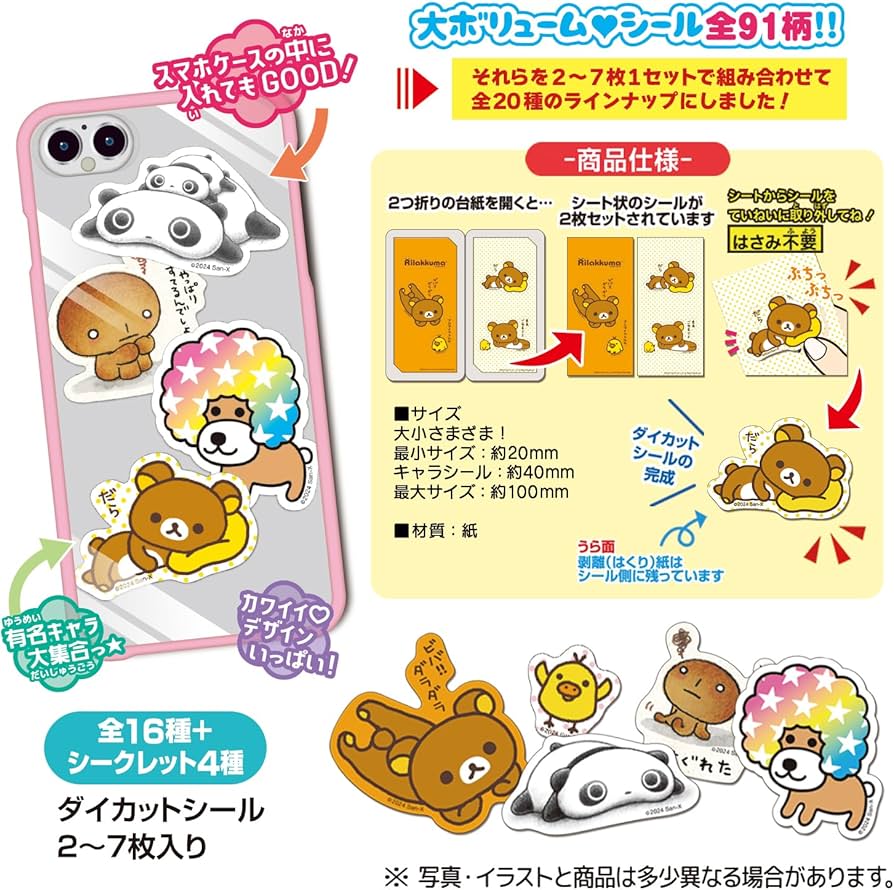 Amazon | タカラトミーアーツ(TAKARATOMY A.R.T.S) San-Xキャラクター