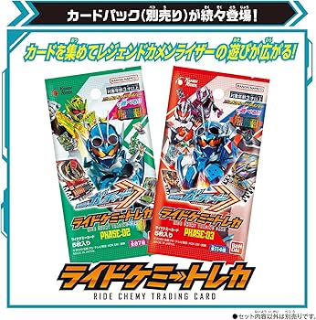 Amazon | [BANDAI] [バンダイ] 仮面ライダーガッチャード DXレジェンド