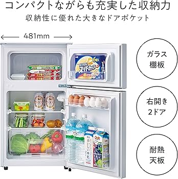 Amazon.co.jp: ハイセンス 小型 冷蔵庫 幅48.1cm 93L ホワイト HR-B95A