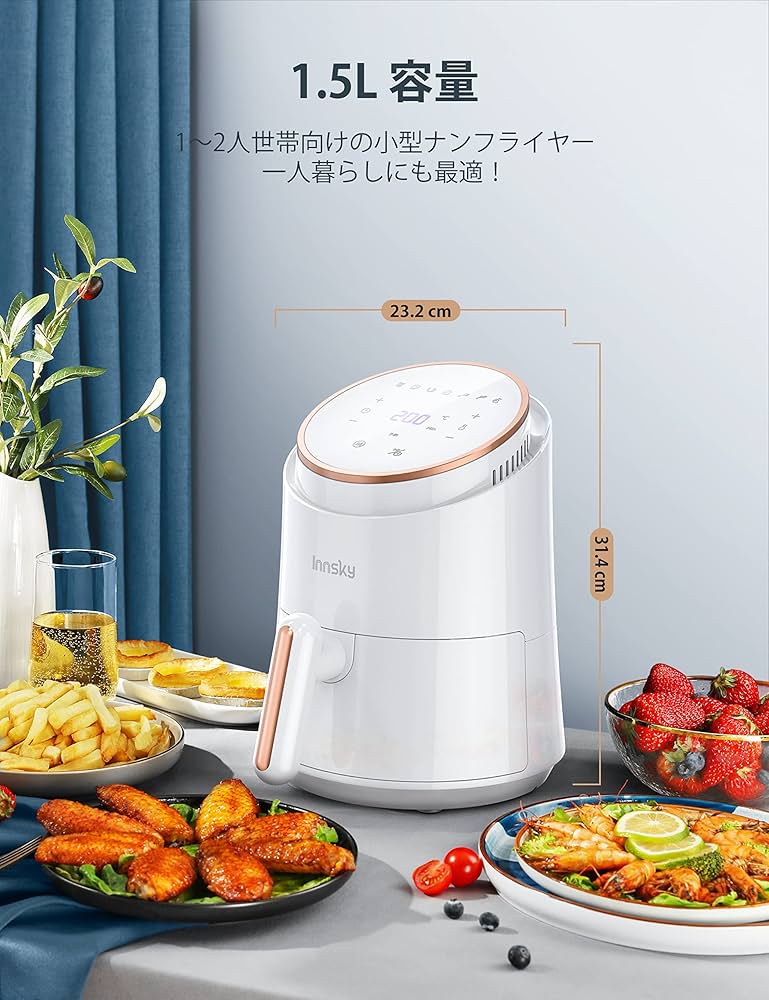 Amazon.co.jp: Innsky ノンフライヤー 白い 1.8L電気フライヤー LED