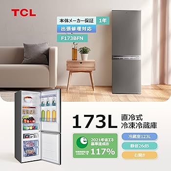 Amazon | TCL 冷蔵庫 幅49.5cm 173L F173BFN 2ドア 直冷式 スリム 右