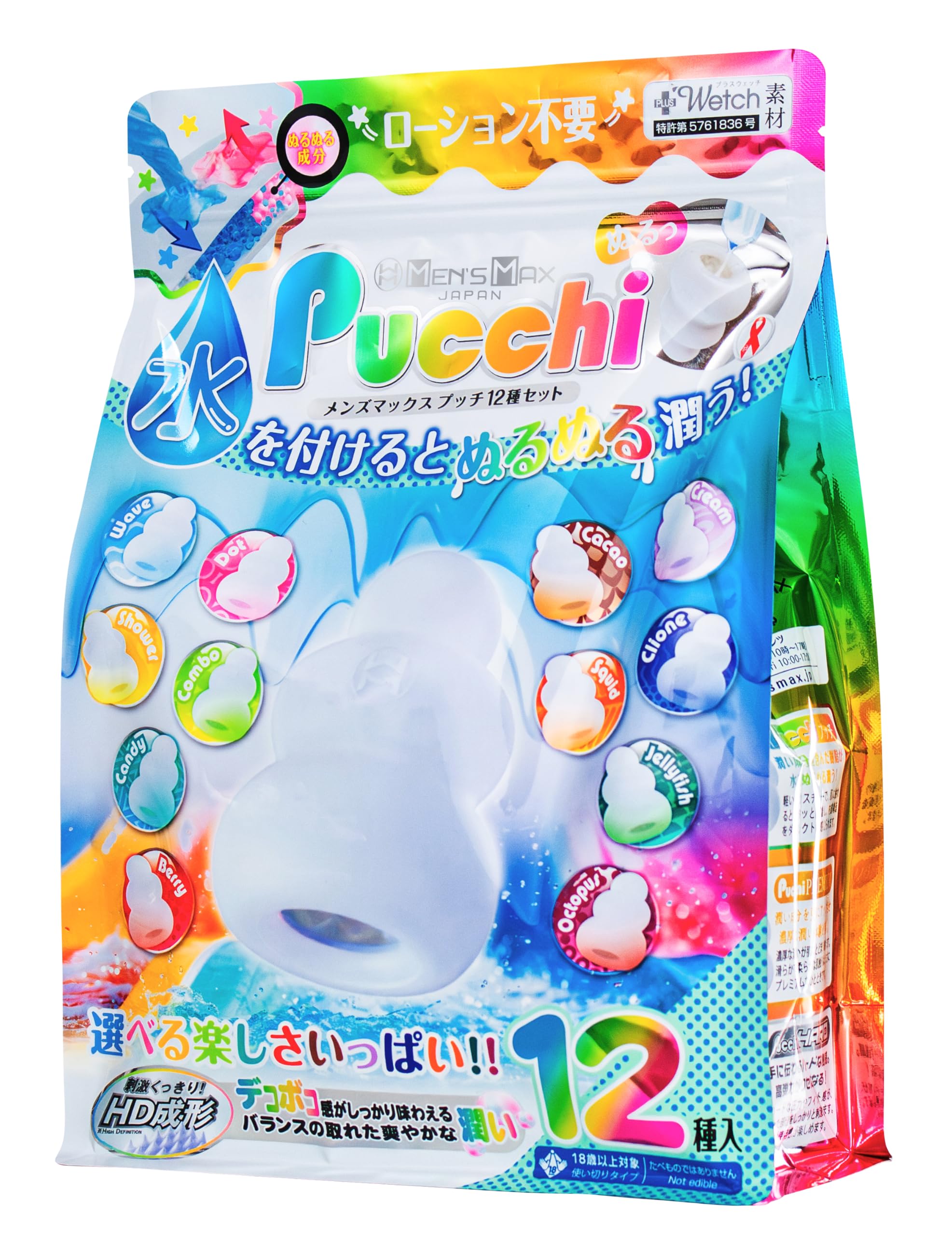 Amazon.co.jp: メンズマックス プッチ 12種コンプリートセット