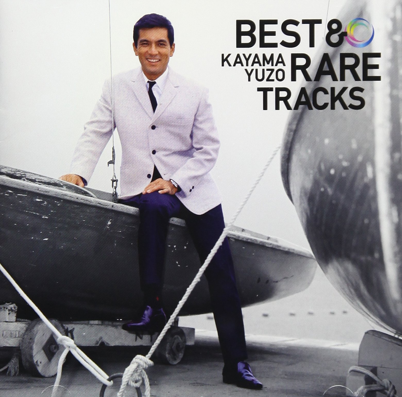 Amazon.co.jp: 加山雄三のすべて“幸せだなぁ”ベスト&レア音源集