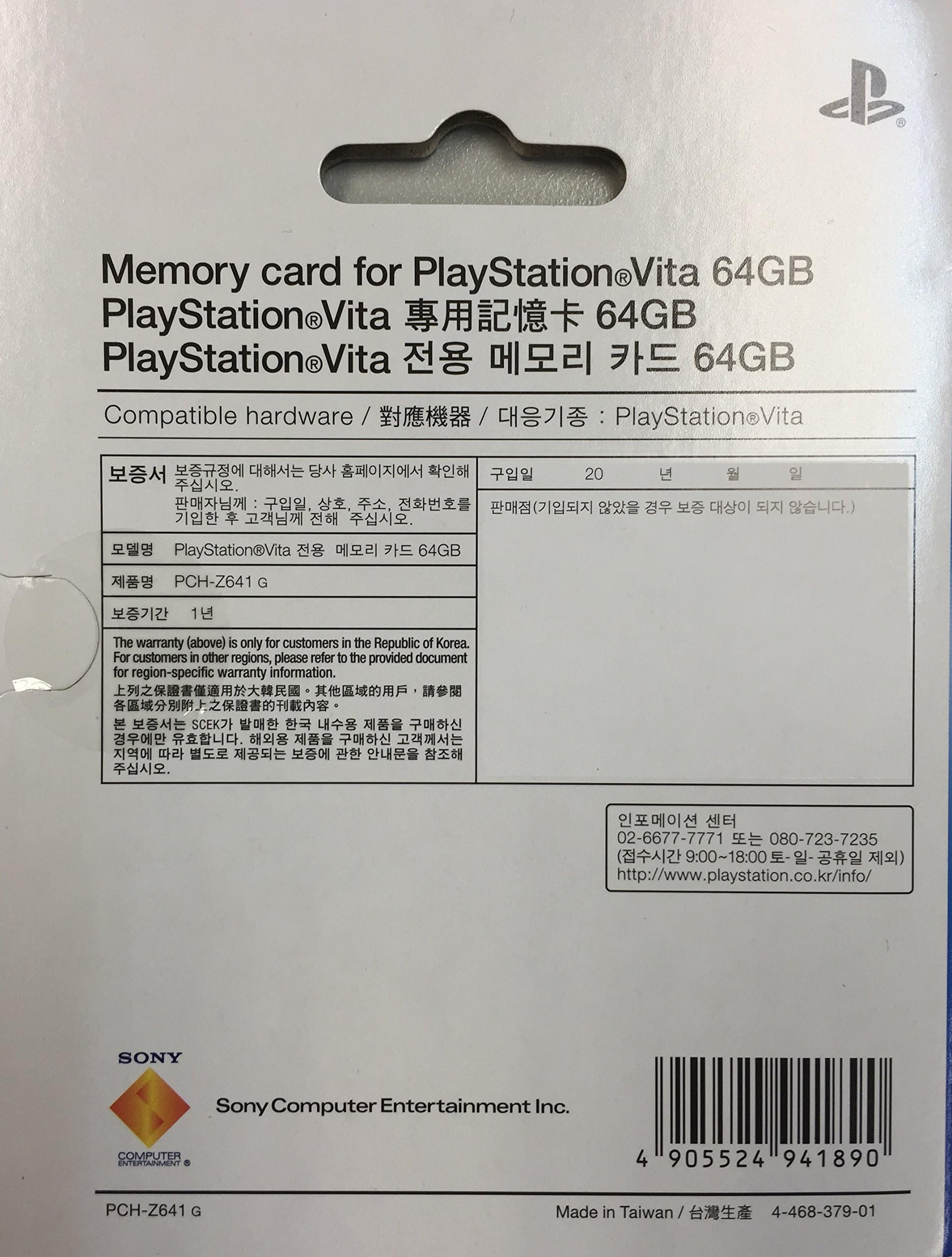 Amazon | PlayStation Vita メモリーカード 64GB (PCH-Z641J