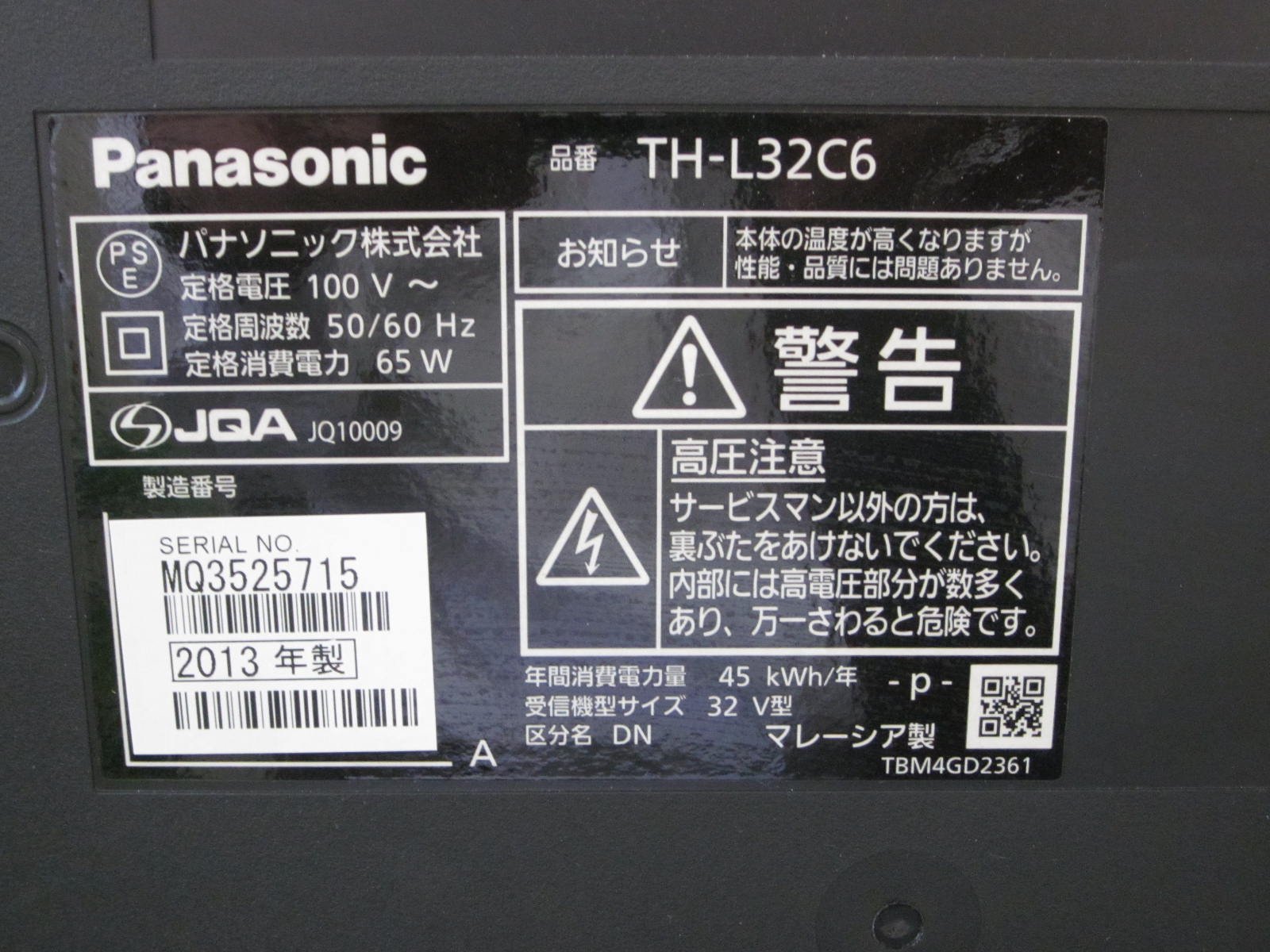 Amazon | パナソニック 32V型 液晶テレビ ビエラ TH-L32C6