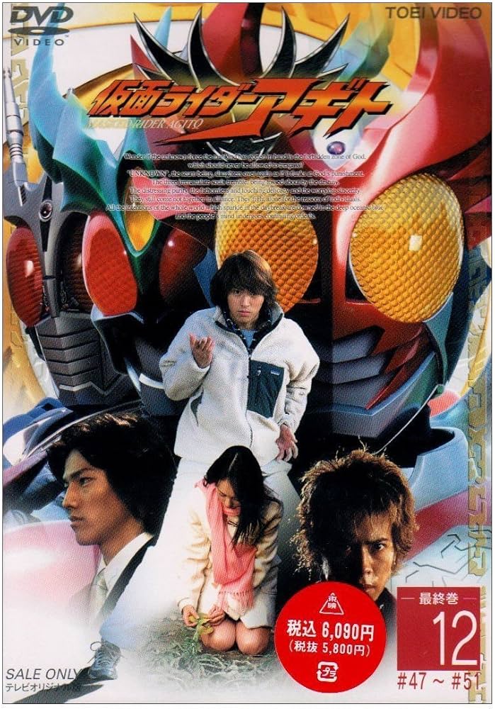 Amazon.co.jp: 仮面ライダーアギト 全12巻セット [マーケットプレイス