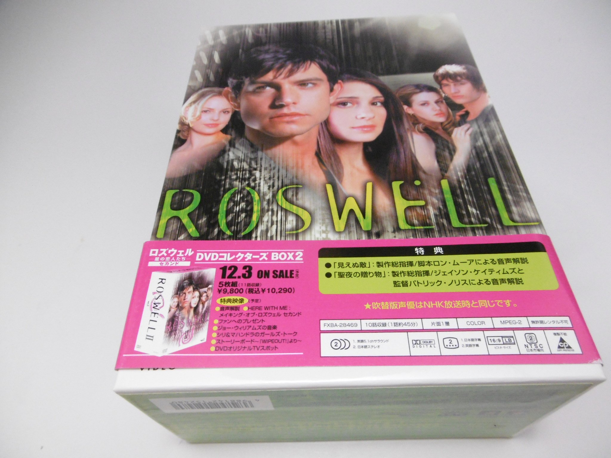 Amazon.co.jp: ロズウェル -星の恋人たち- セカンド・シーズン DVD