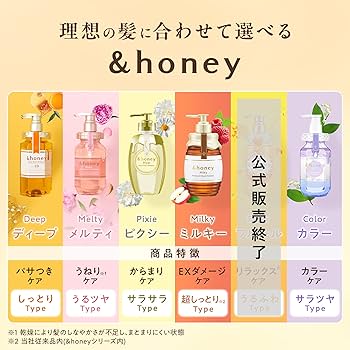 Amazon | &honey (アンドハニー) カラー コントロールリペア
