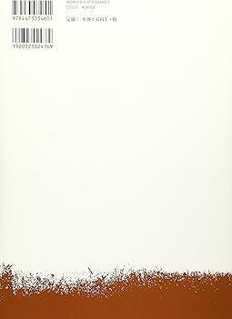 裏千家今日庵歴代〈第10巻〉認得斎柏叟 | 千 宗室 |本 | 通販 | Amazon