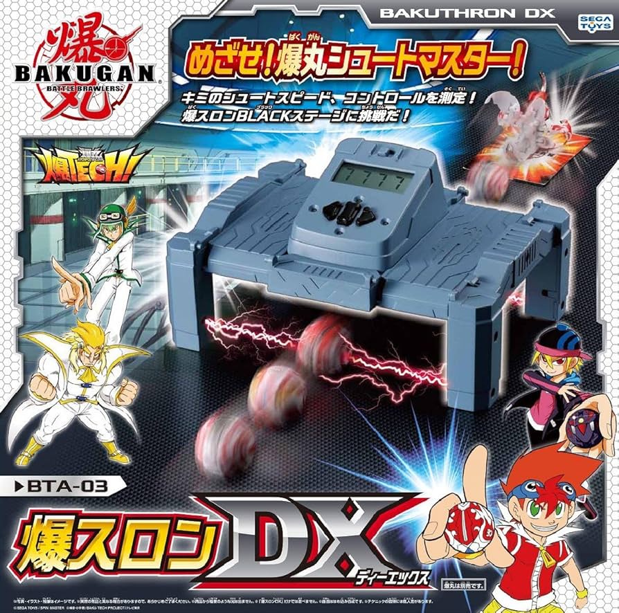 Amazon.co.jp: セガトイズ(SEGA TOYS) 爆丸 BTA-03 爆テク 爆スロン DX