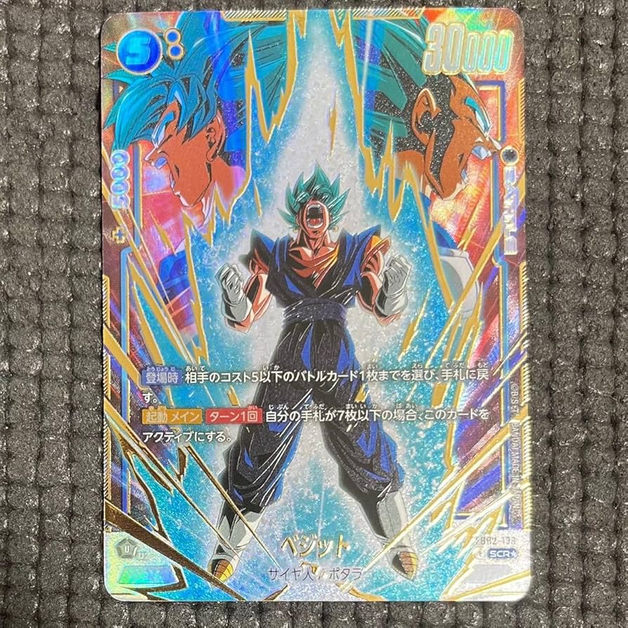 フュージョンワールド ベジット プロモ ドラゴンボール フュージョン