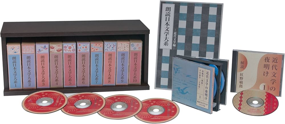 Amazon.co.jp: 朗読日本文学大系 近代文学編 CD50枚組 : 森 鴎外, 幸田