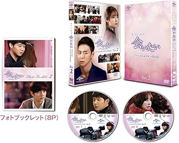 Amazon.co.jp: もういちど「会いたい」 スペシャルメイキングDVD Part