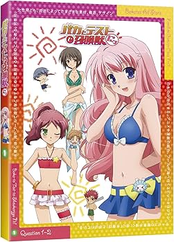 Amazon.co.jp: バカとテストと召喚獣にっ！ 第1巻 [Blu-ray] : 下野紘