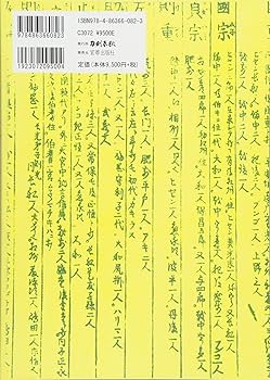 図版 刀銘総覧〔普及版〕 | 飯田一雄 |本 | 通販 | Amazon