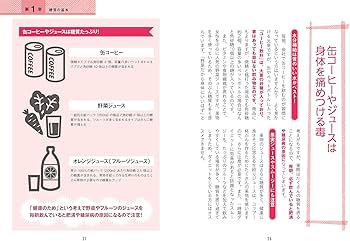 眠れなくなるほど面白い 図解 糖質の話 | 牧田善二 |本 | 通販 | Amazon