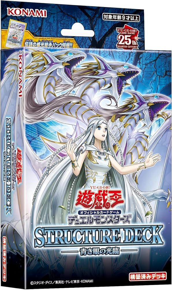 Amazon.co.jp: 遊戯王OCG デュエルモンスターズ ストラクチャーデッキ