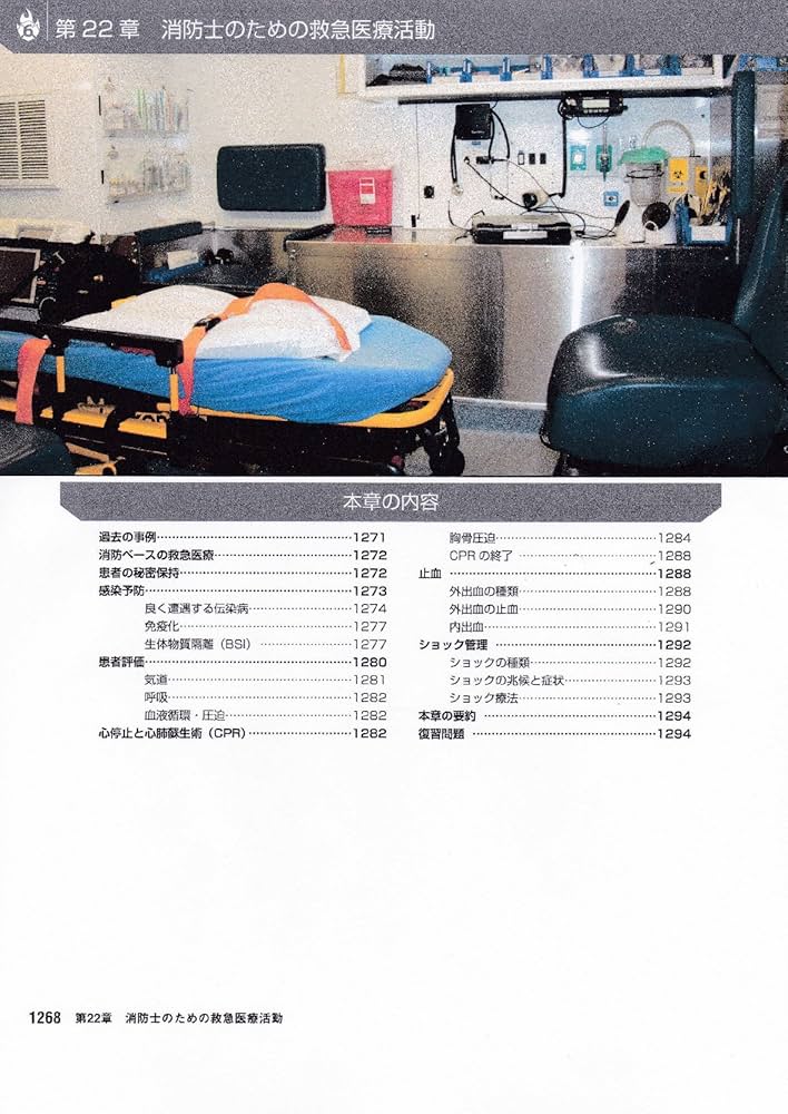 Amazon.co.jp: 消防業務エッセンシャルズ : 熊丸由布治, オクラホマ