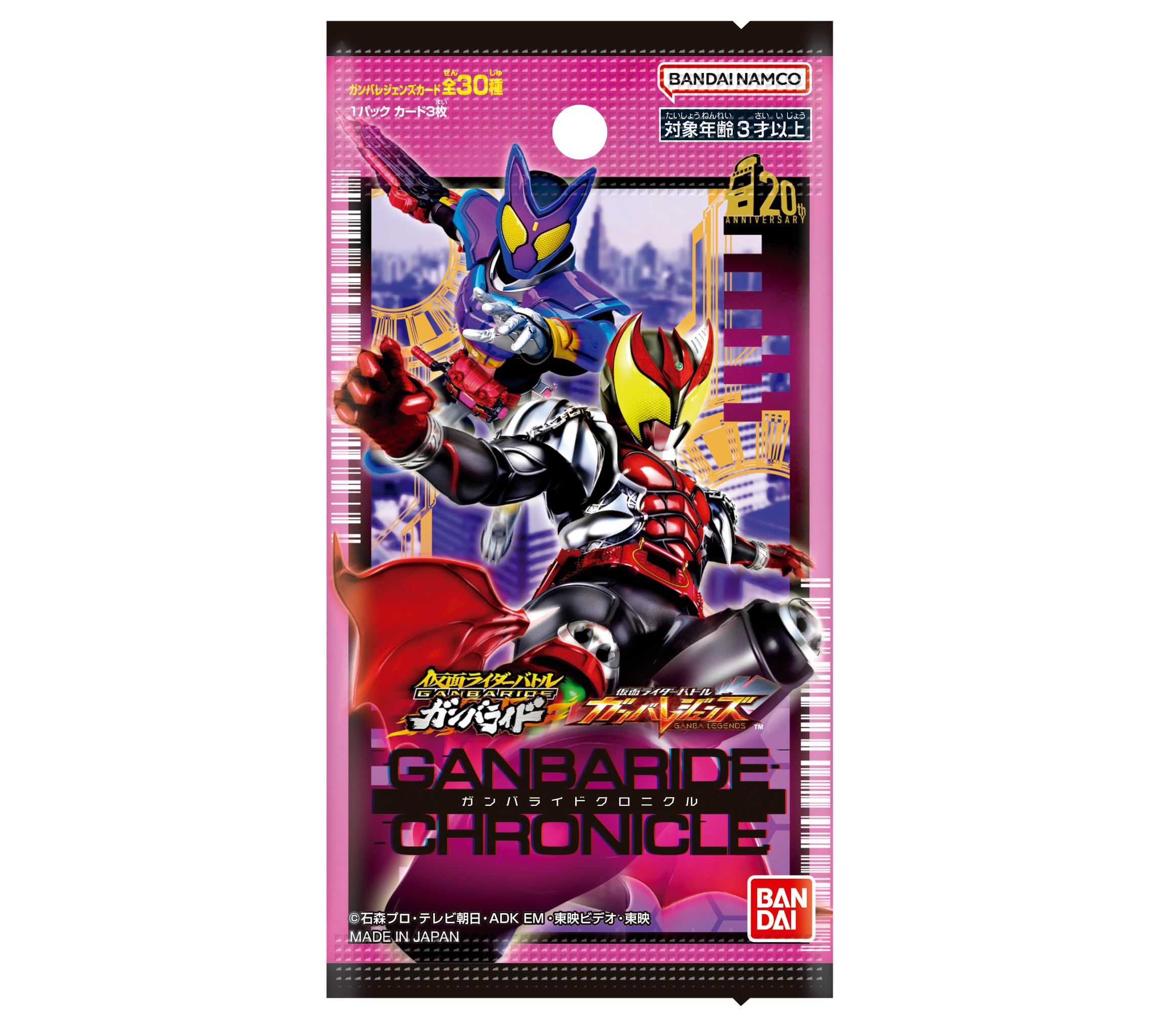 Amazon.co.jp: BANDAI Kamen Rider Battle Ganbaride Chronicle (Box