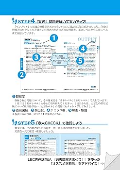 2025-2026年合格目標 公務員試験 本気で合格！過去問解きまくり！ 【11