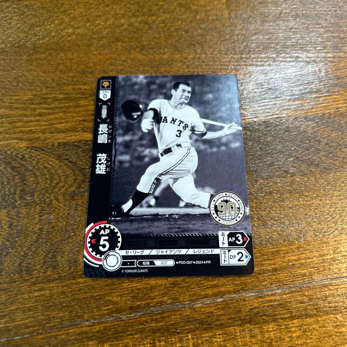 Amazon.co.jp: ドリームオーダー 長嶋茂雄 巨人 読売ジャイアンツ 限定