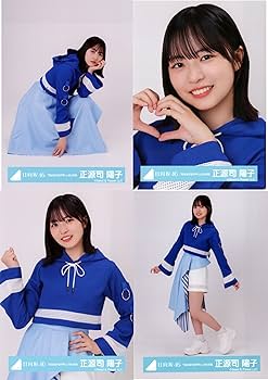 Amazon.co.jp: 日向坂46 生写真 「恋は逃げ足が早い」MV衣装 4種コンプ
