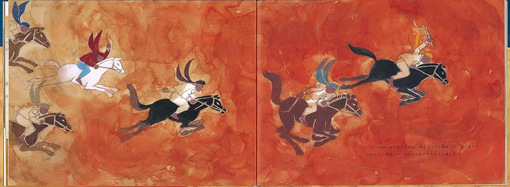 スーホの白い馬 (日本傑作絵本シリーズ) | 大塚 勇三, 赤羽 末吉 |本