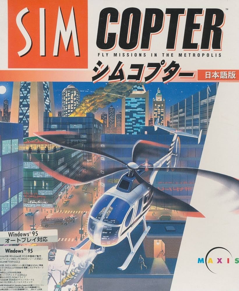 Amazon.co.jp: シムコプター 日本語版 : PCソフト