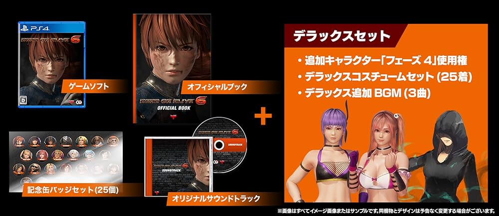Amazon.co.jp: DEAD OR ALIVE 6 コレクターズエディション 初回封入