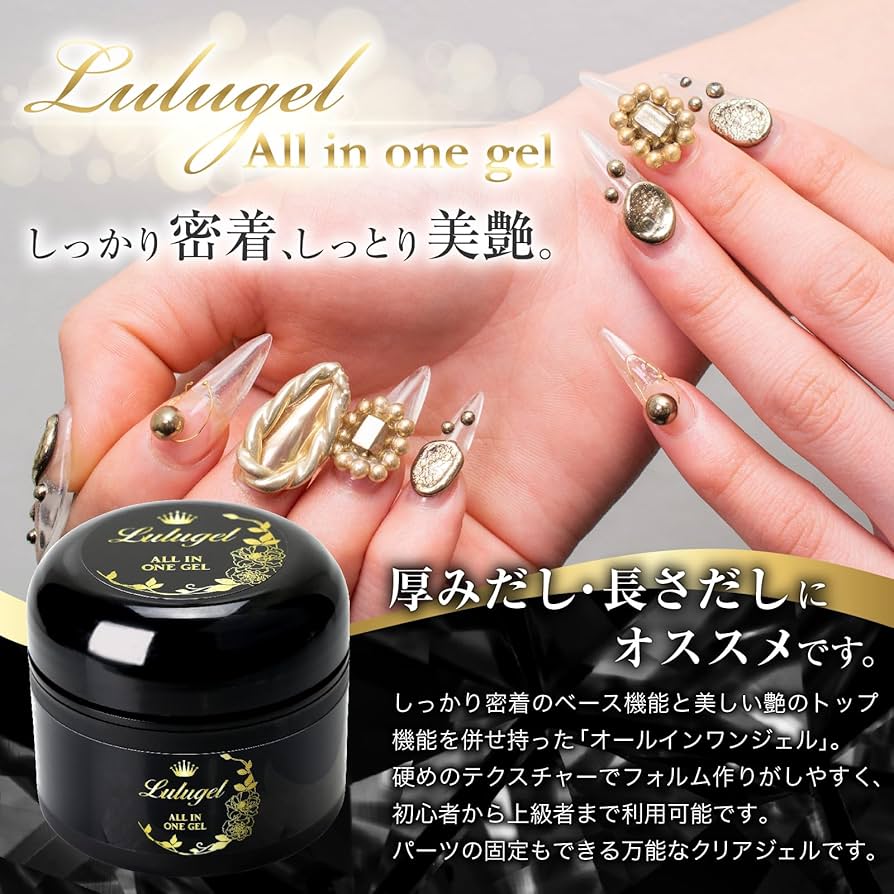 Amazon | LULUGEL ジェルネイル クリアジェル 15g オールインワン