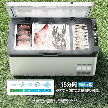 Amazon.co.jp: 車載冷蔵庫 ポータブル冷蔵庫 急速冷凍 19L -22℃～20