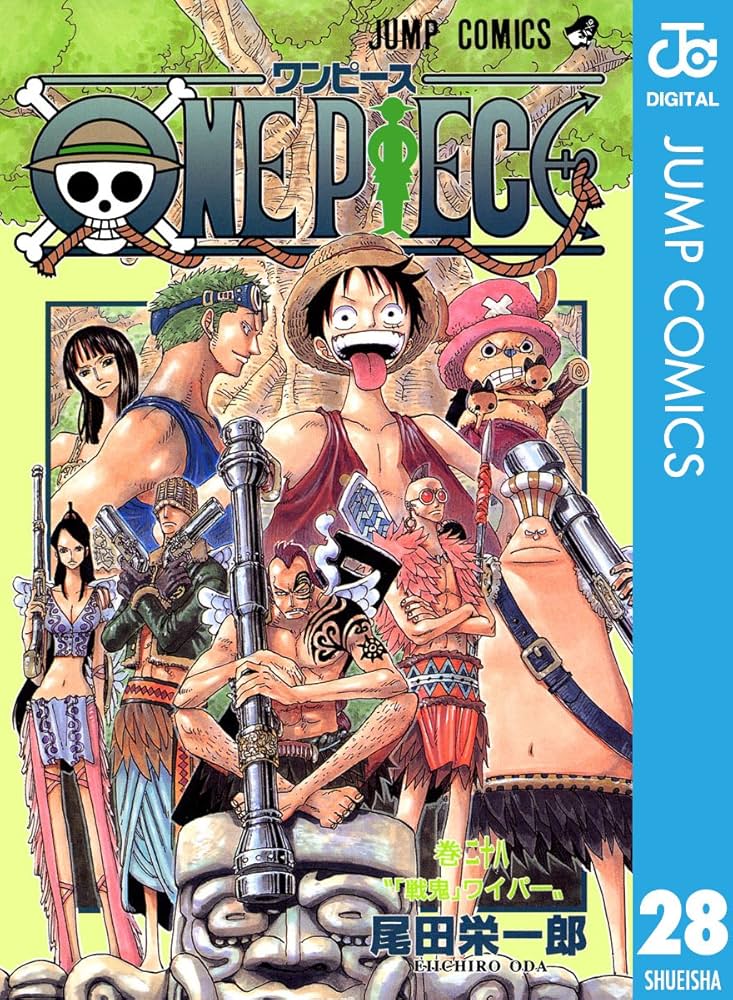 Amazon.co.jp: ONE PIECE モノクロ版 28 (ジャンプコミックスDIGITAL