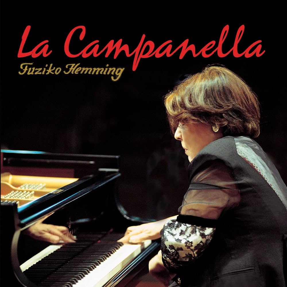 Amazon.co.jp: La Campanella (奇跡のカンパネラ): ミュージック