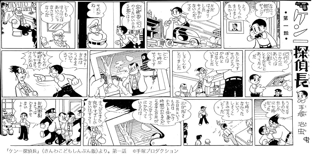 手塚治虫コミックストリップス | 手塚治虫 |本 | 通販 | Amazon