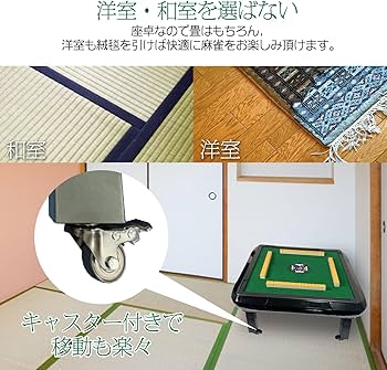 Amazon | 【静けさ、想像以上。】 全自動麻雀卓 麻雀卓 牌28mm/33mm 座