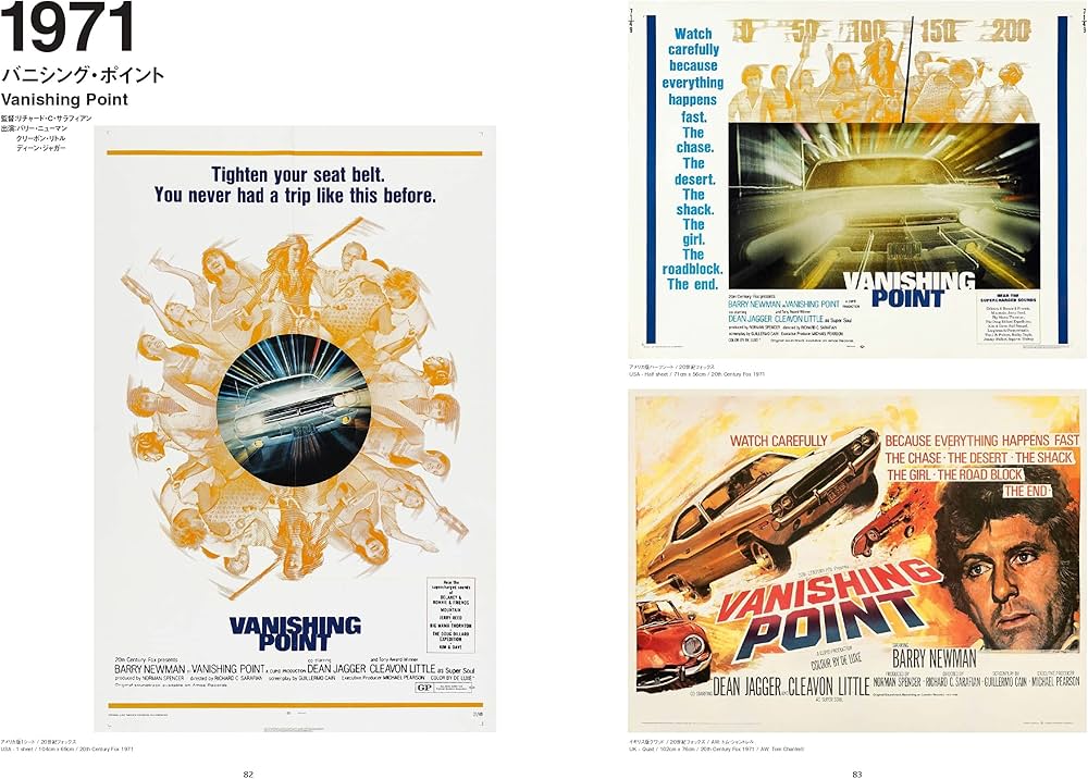 アメリカン・ニューシネマ 70年代傑作ポスター・コレクション ポスター