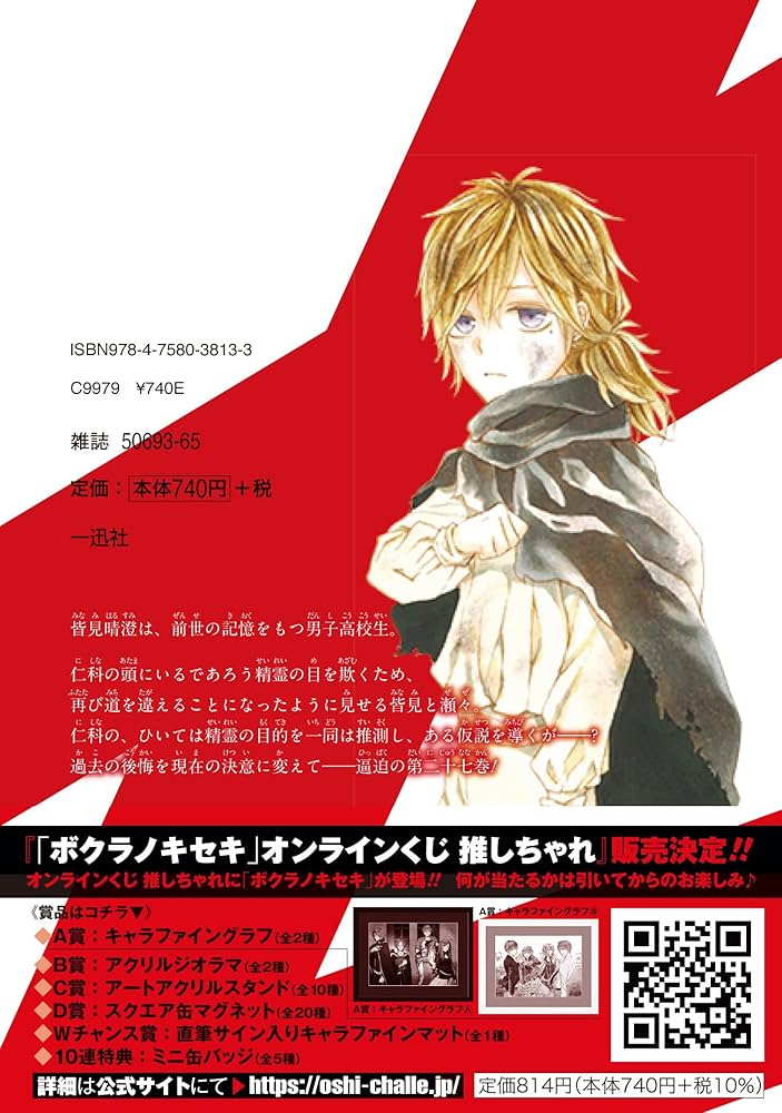 Amazon.co.jp: ボクラノキセキ 27巻 (ZERO-SUMコミックス) : 久米田 夏